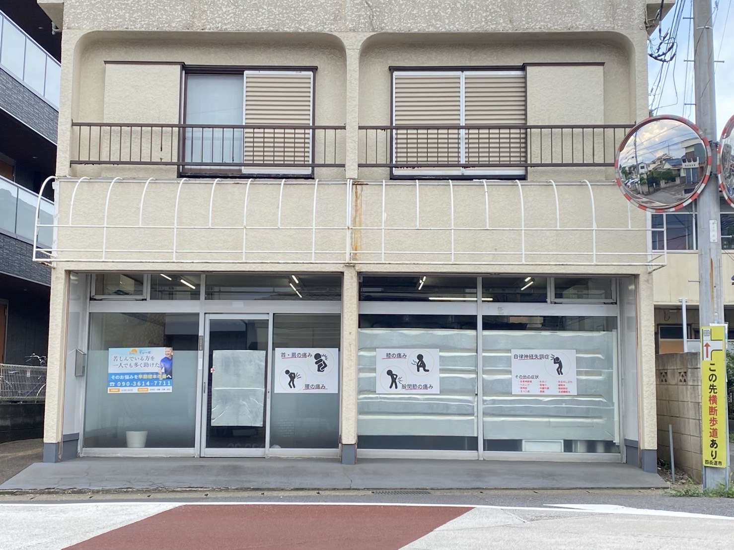 整体サロンてぃ〜だ 四街道店の外観写真1