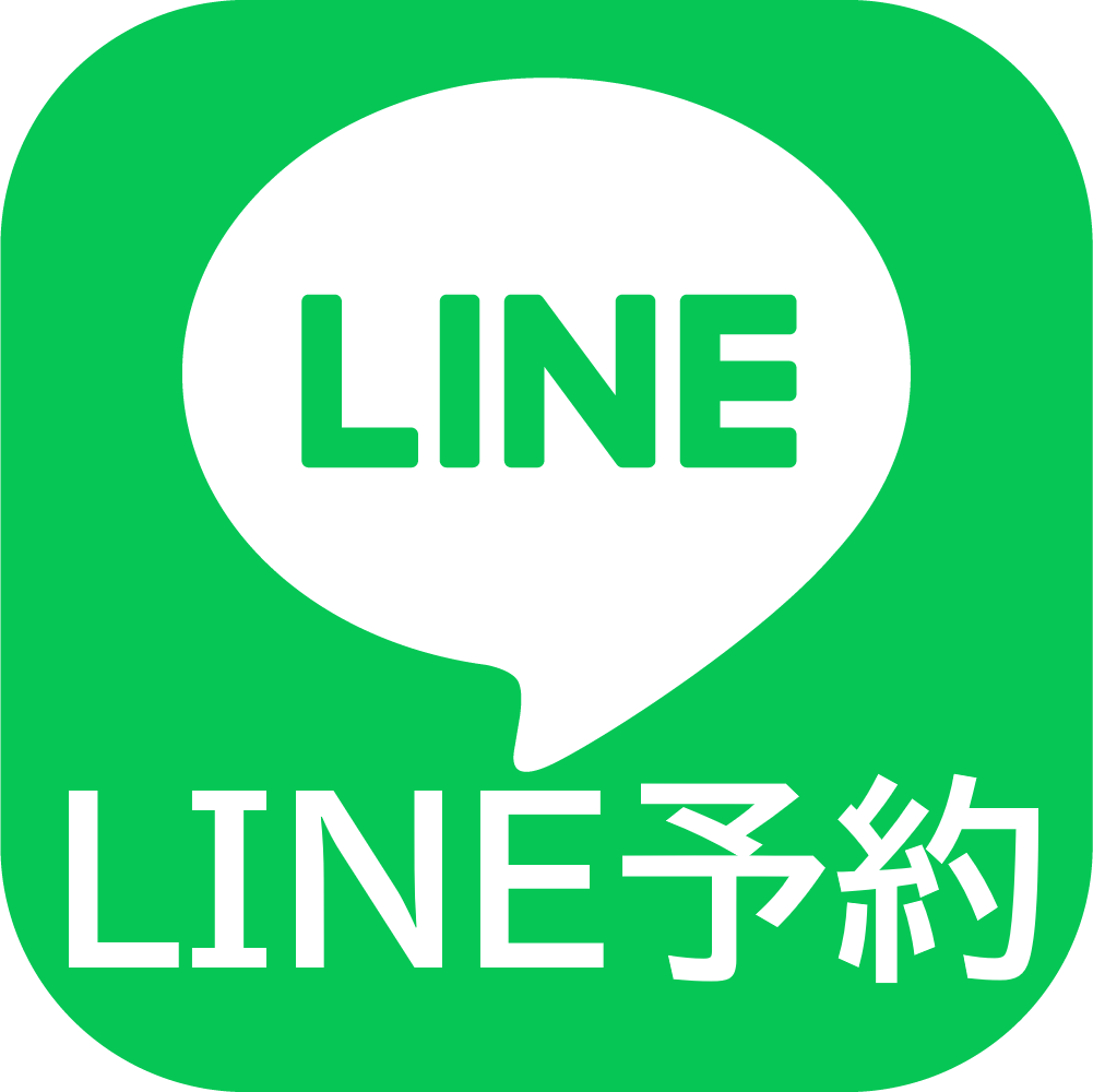 LINE予約