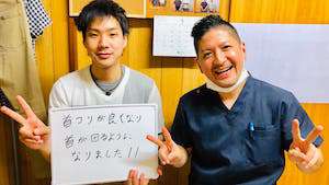 首こりへのお客様の声