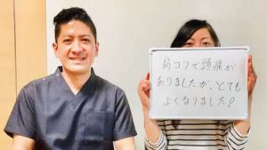 肩こり・頭痛へのお客様の声