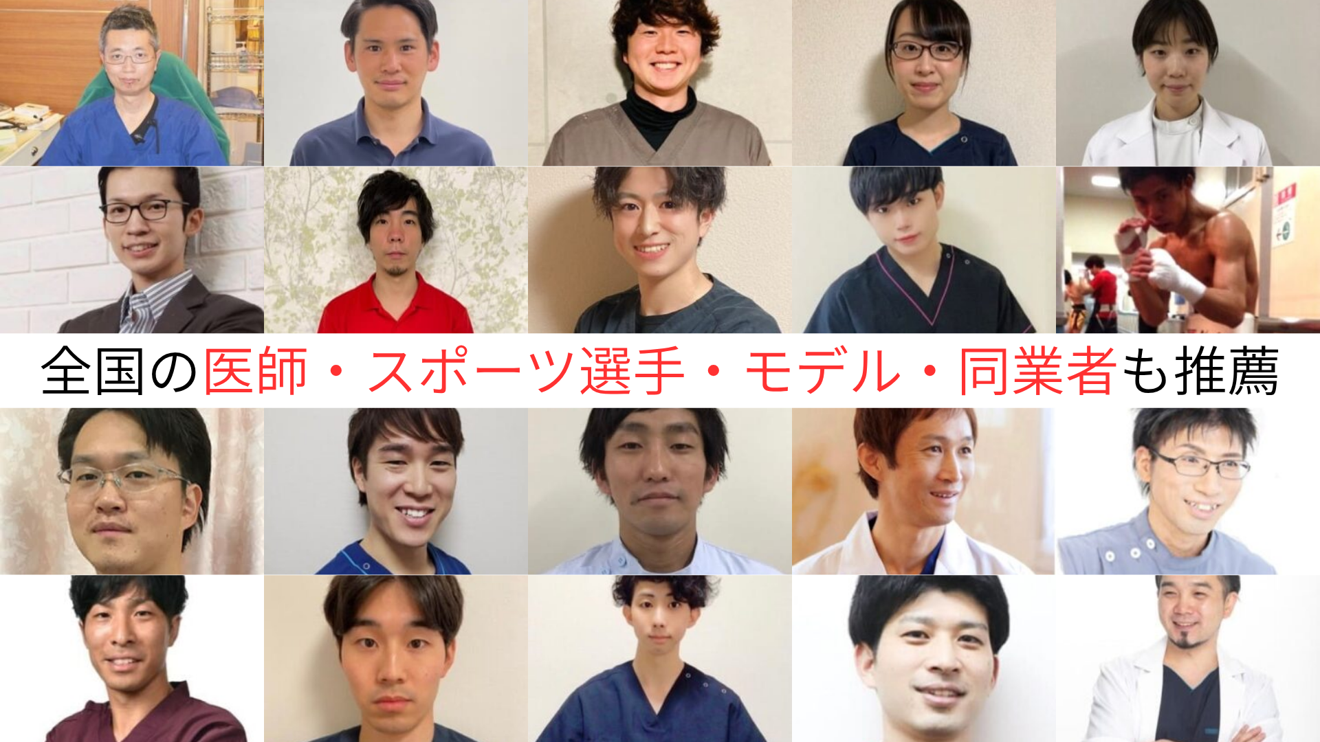 同業者の声